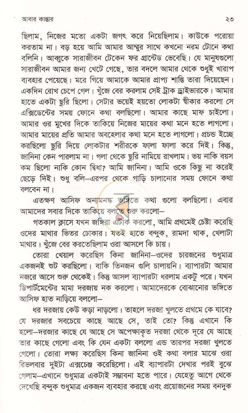পাতা 19