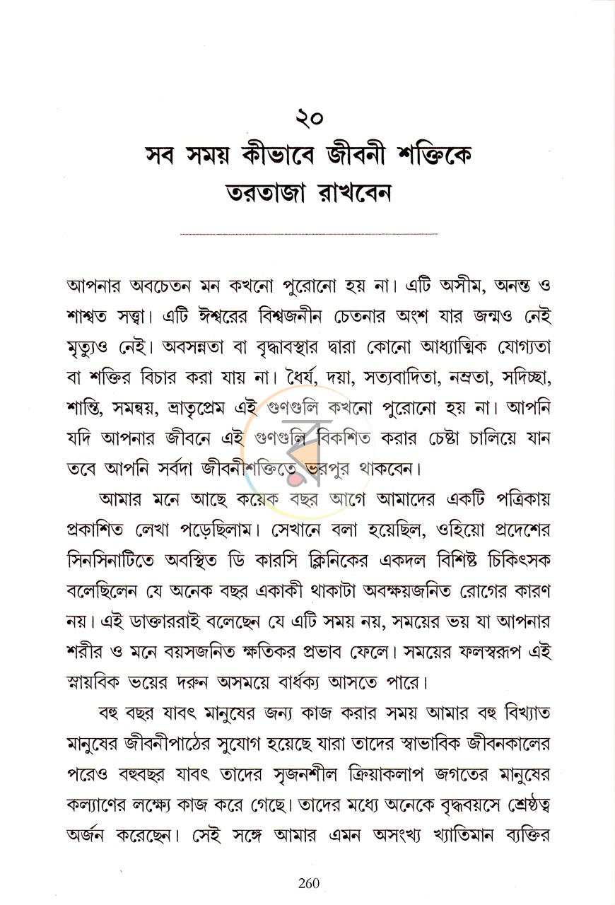 পাতা 8