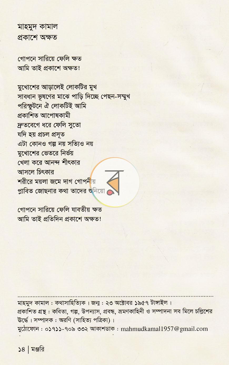 পাতা 10