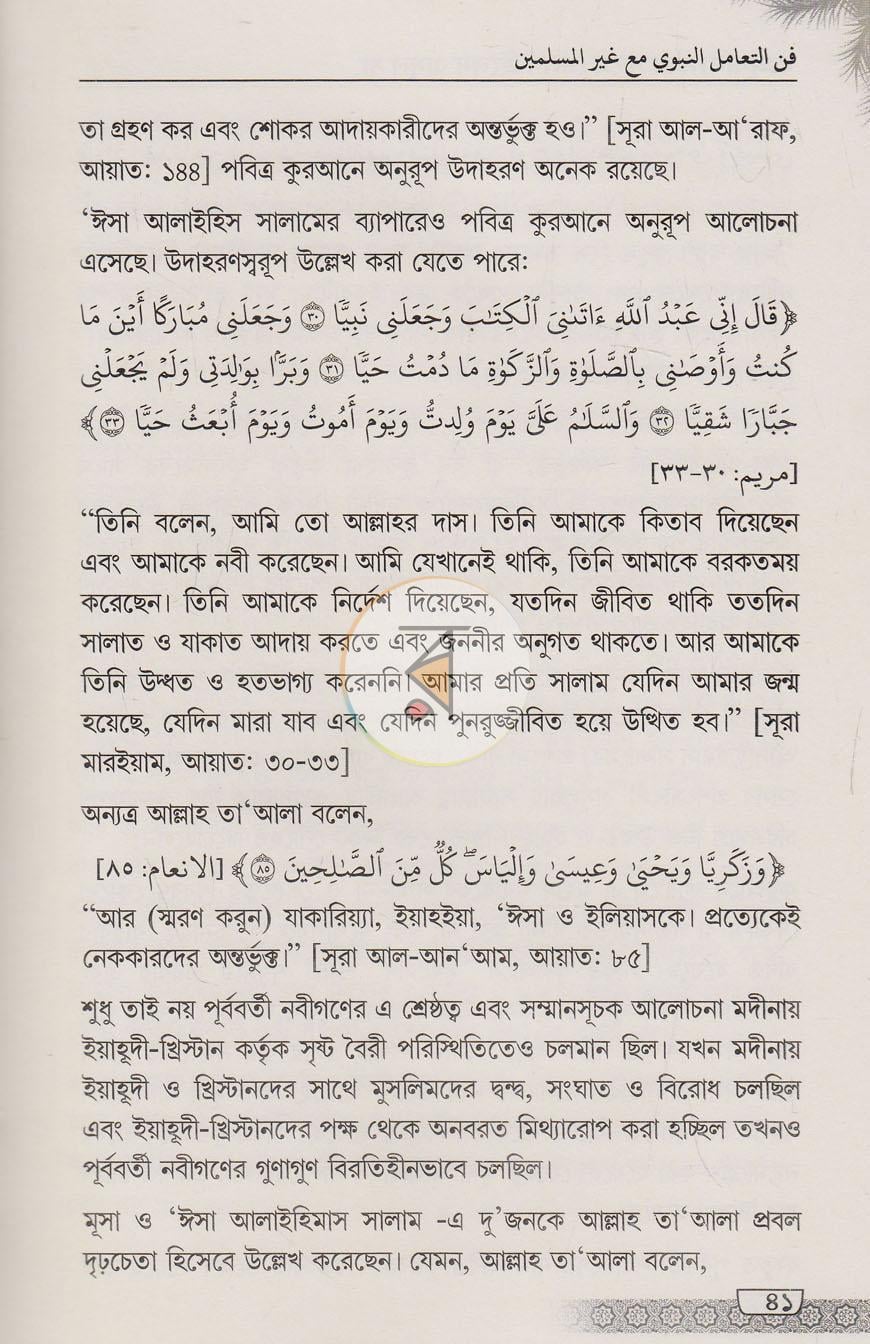 পাতা 12