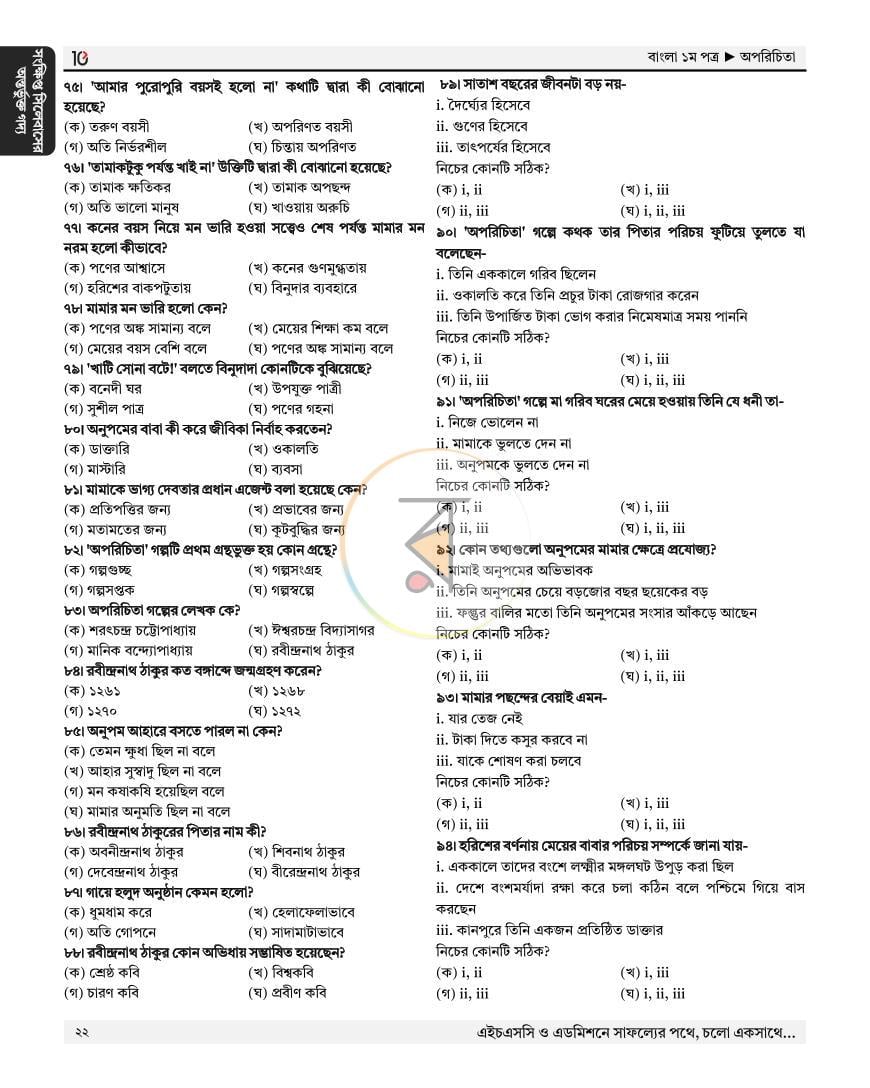 পাতা 18