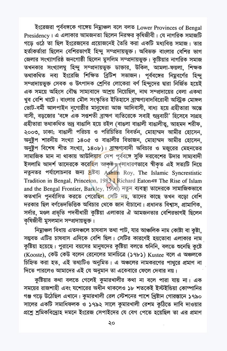 পাতা 15