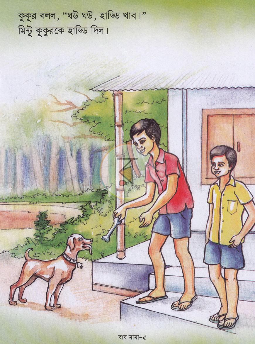 পাতা 5