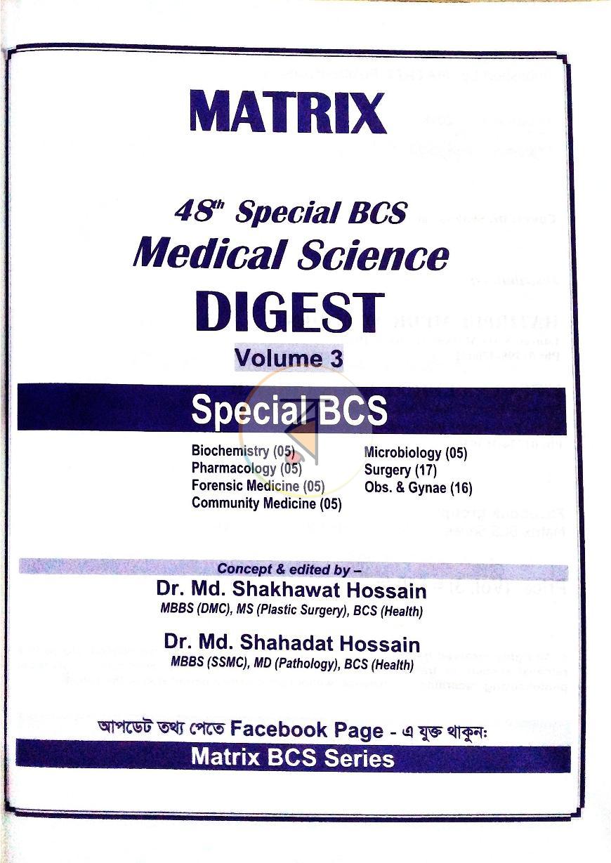 পাতা 1