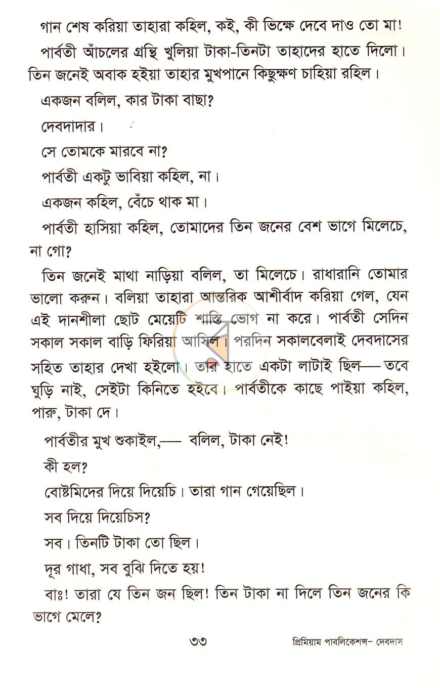 পাতা 15