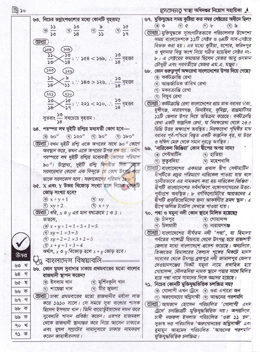 পাতা 9