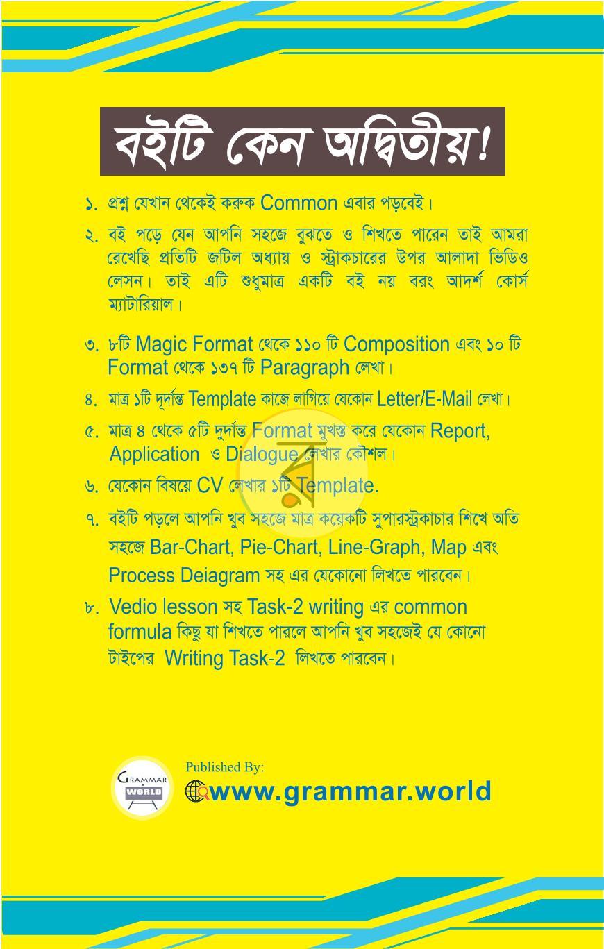 পাতা 16