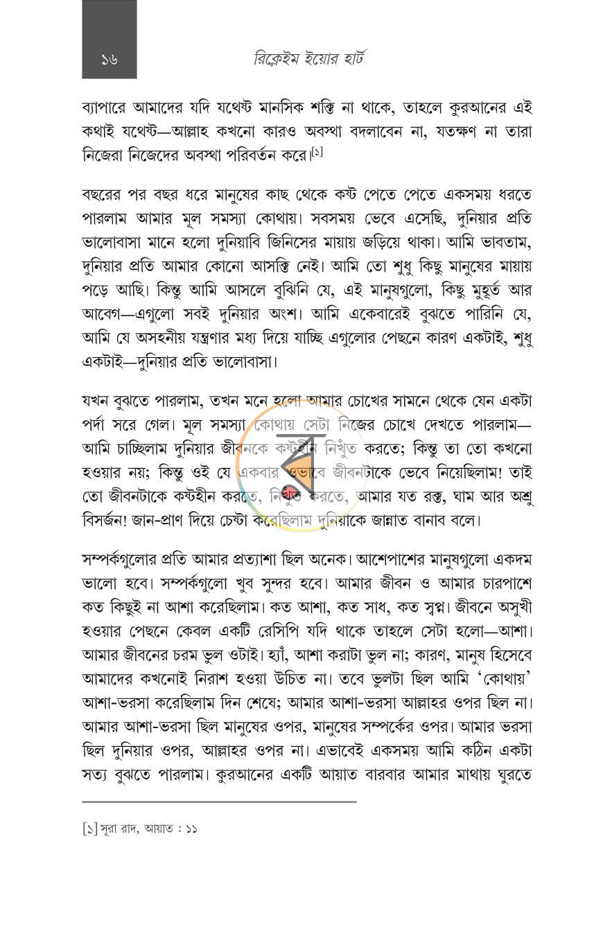 পাতা 18