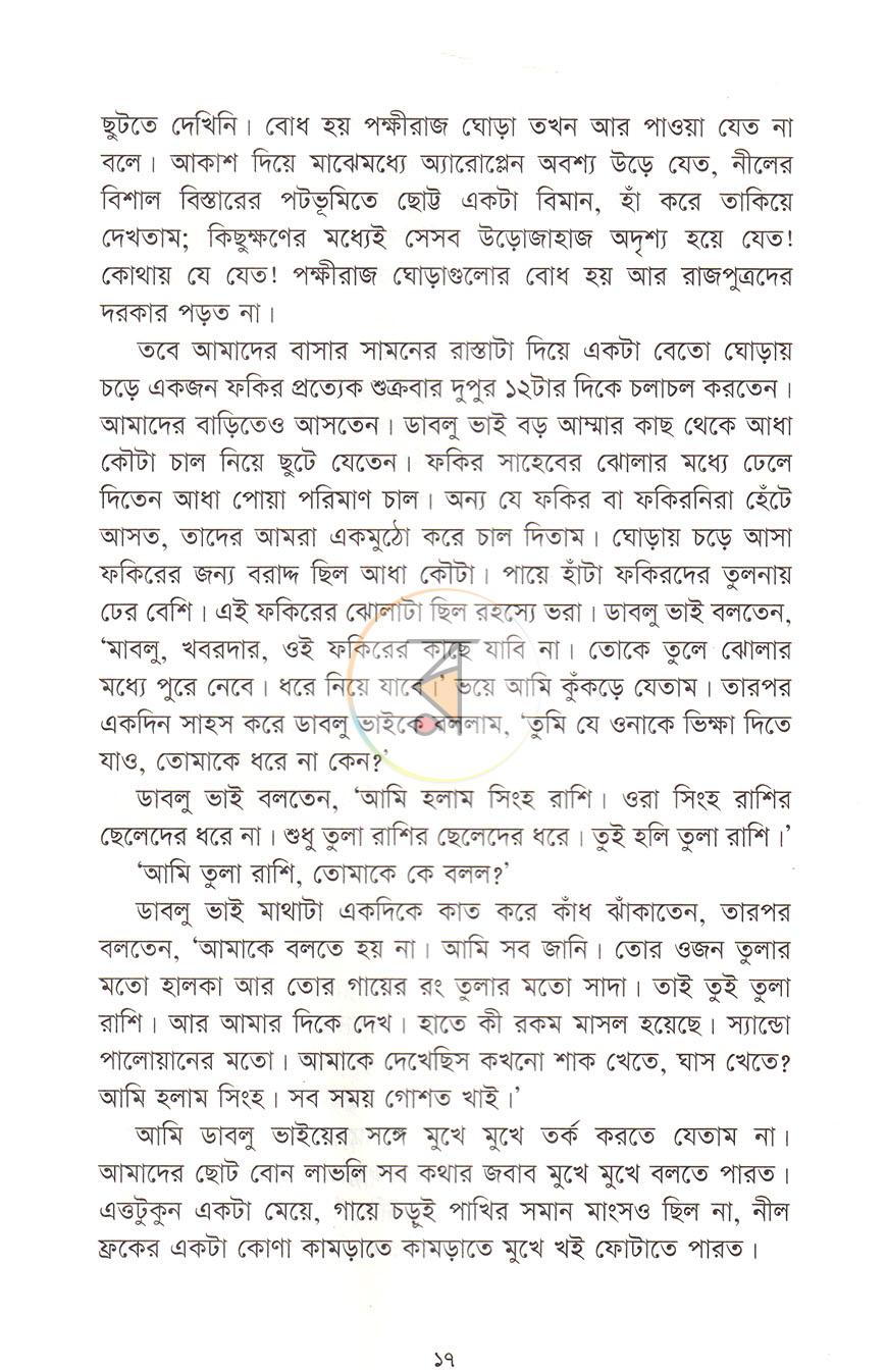 পাতা 7