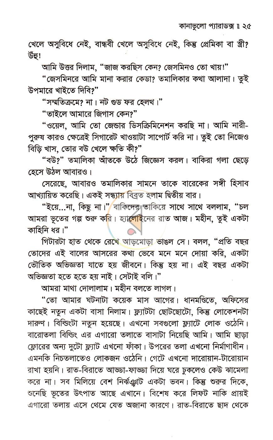 পাতা 11