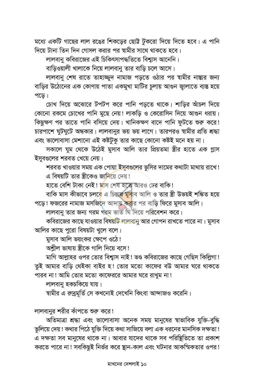 পাতা 7