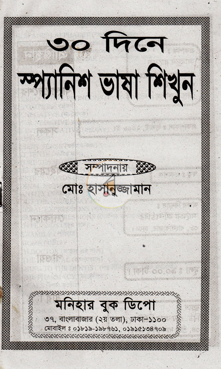 পাতা 1