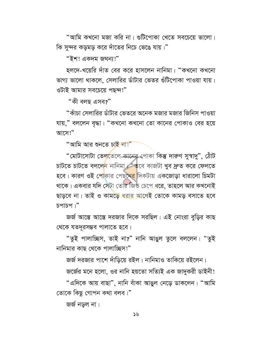 পাতা 9