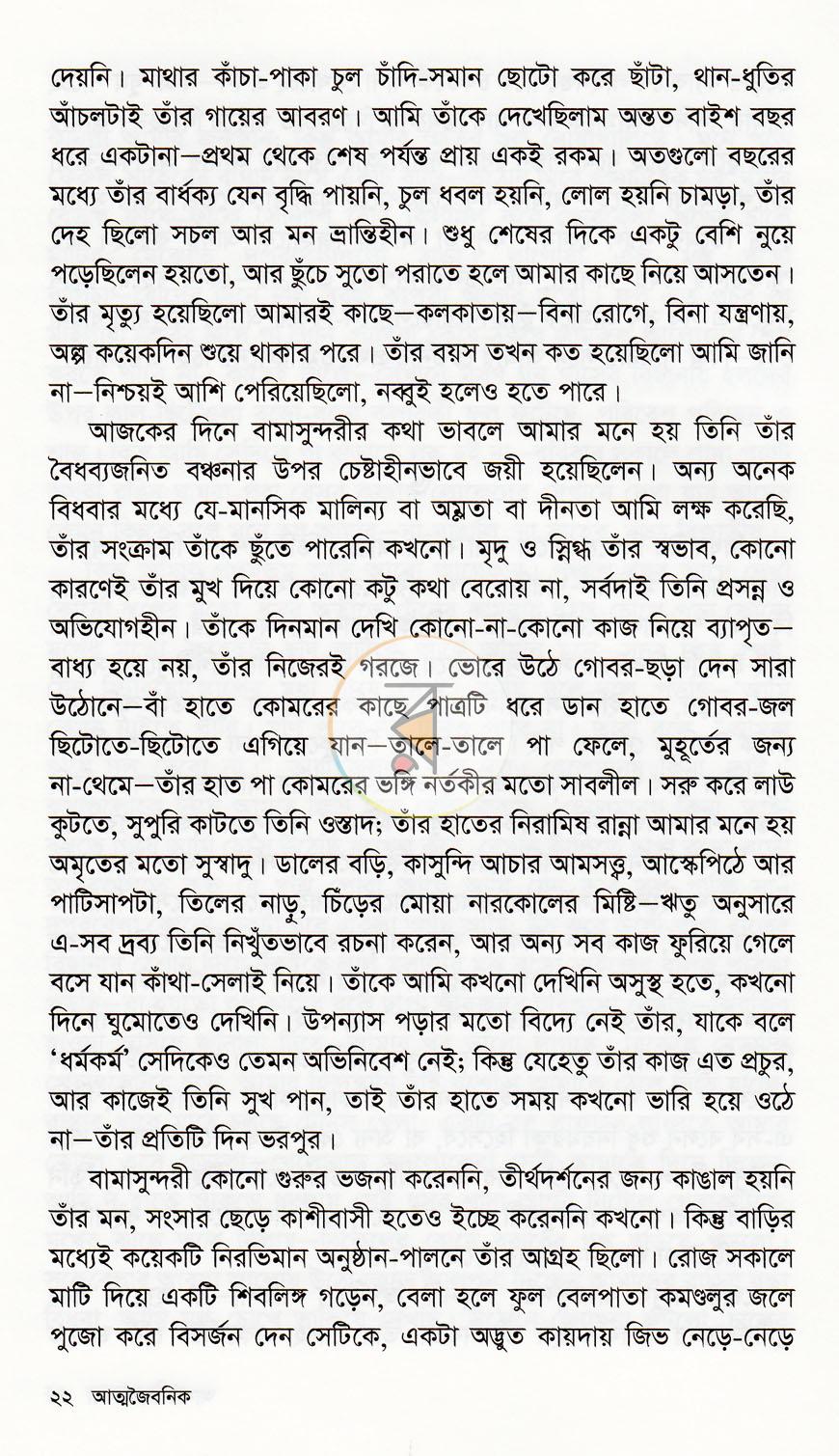 পাতা 11