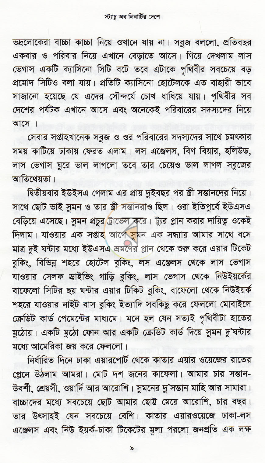 পাতা 5