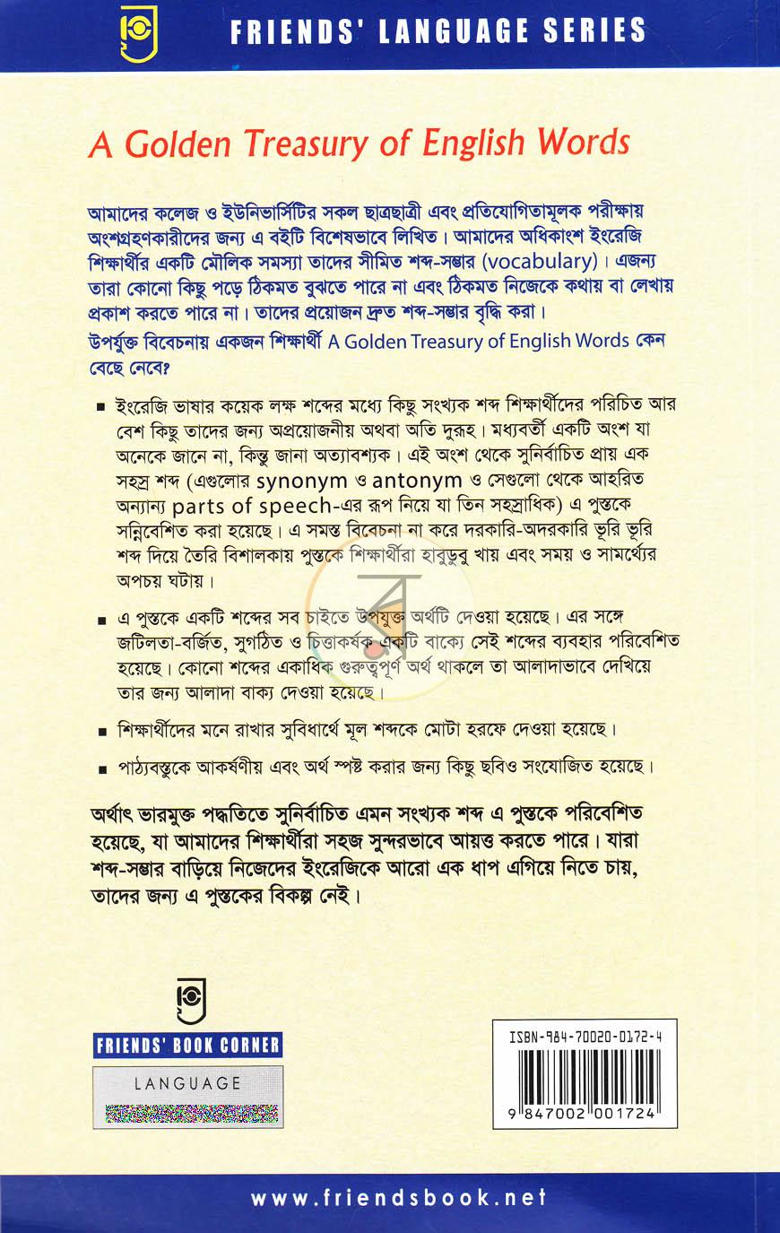পাতা 8