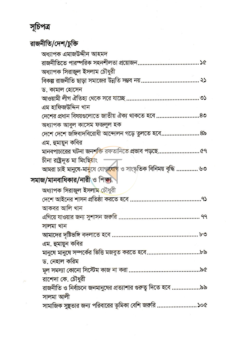 পাতা 5