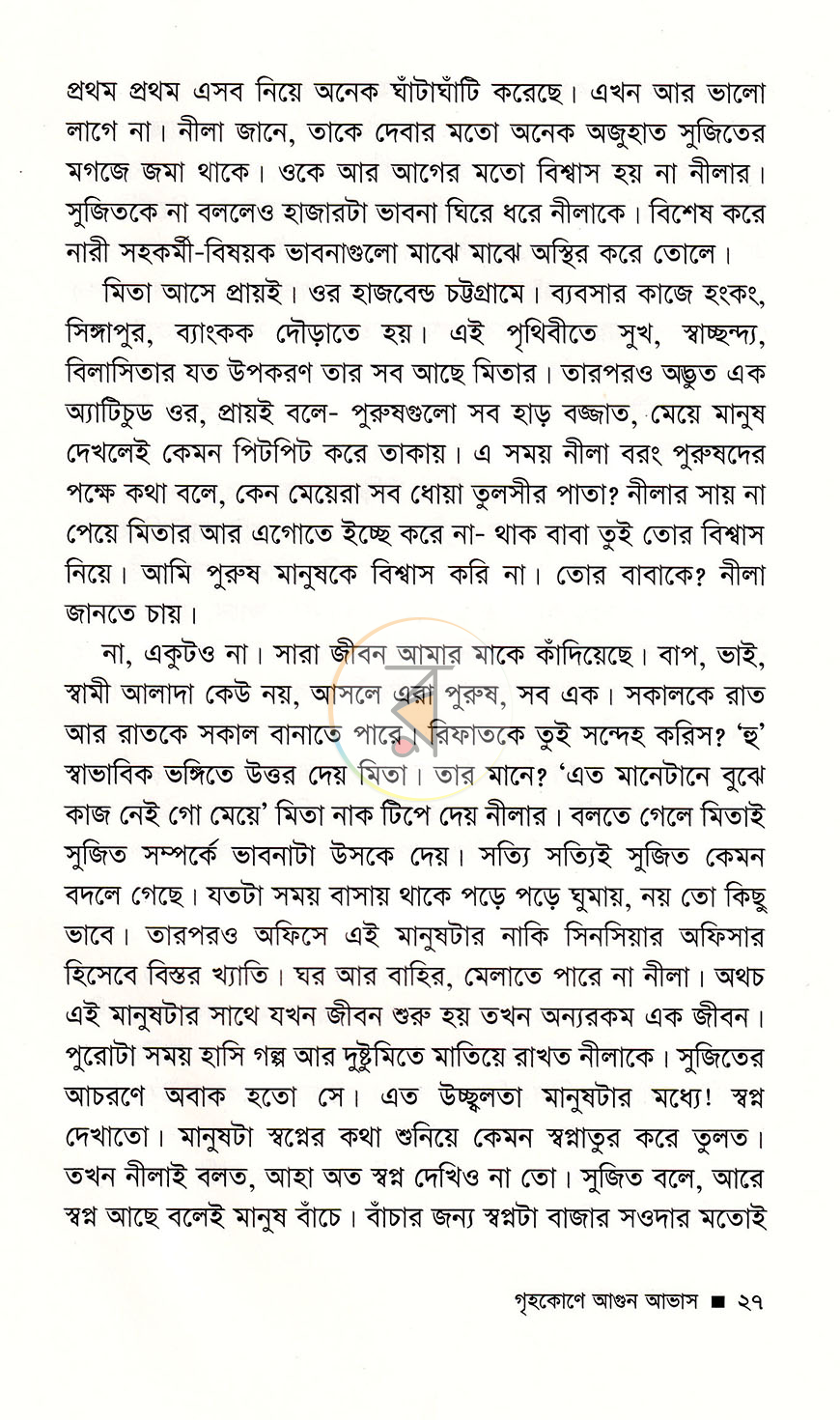 পাতা 9