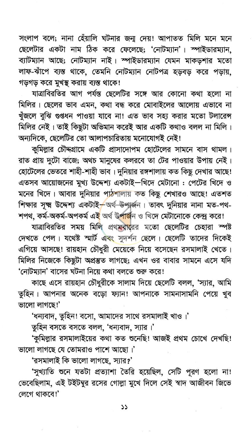 পাতা 4
