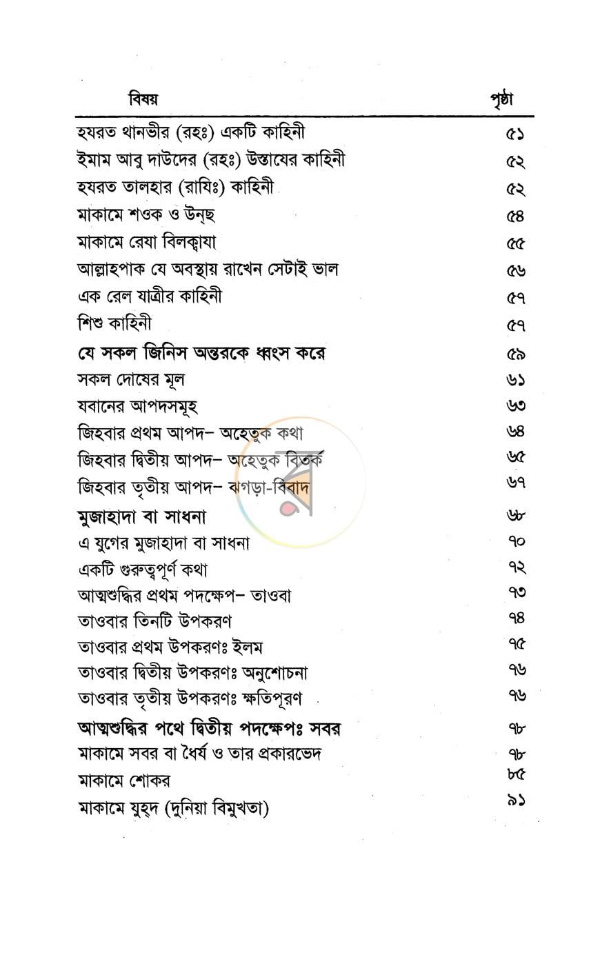 পাতা 3