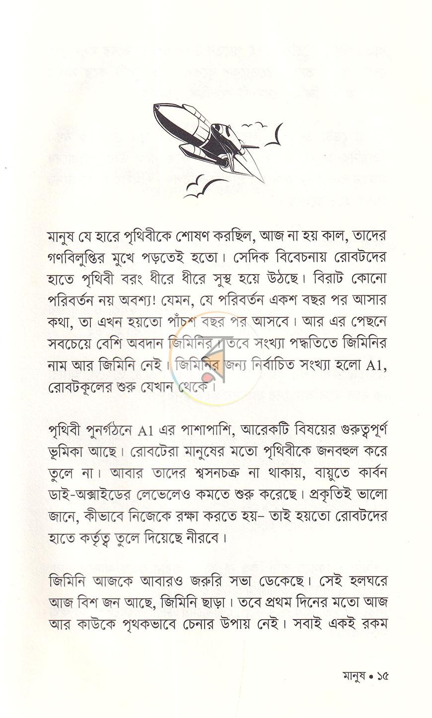 পাতা 9