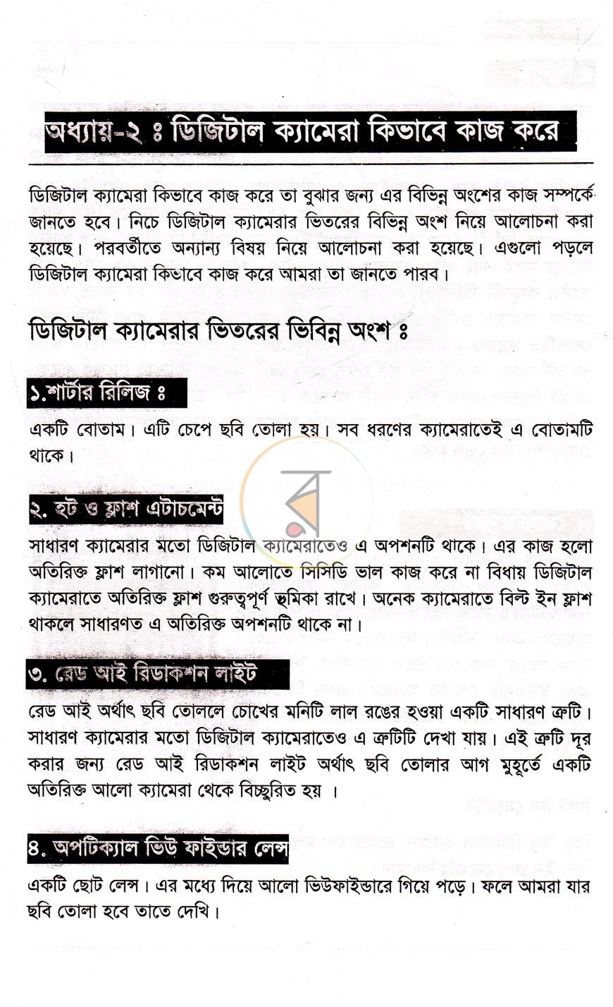 পাতা 9
