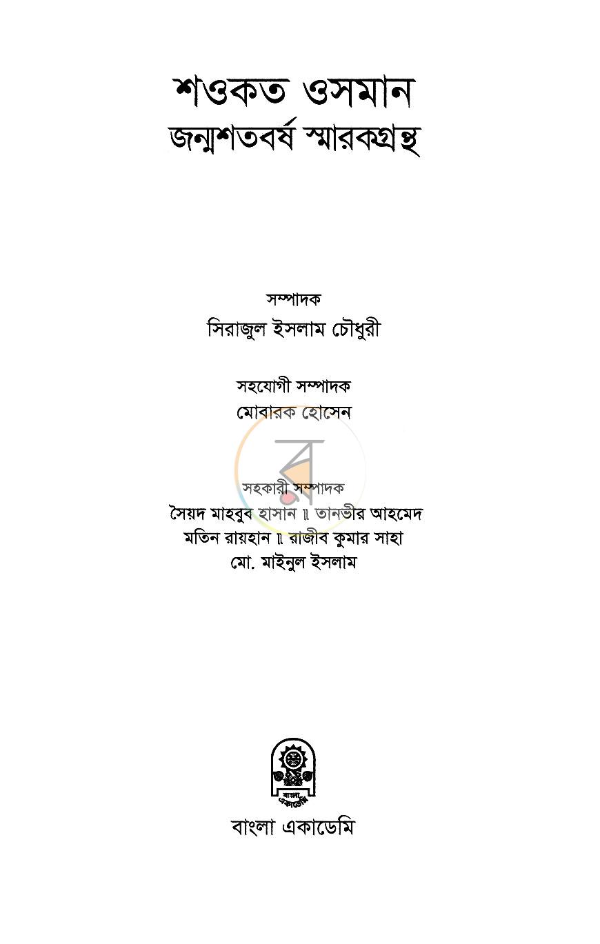 পাতা 1
