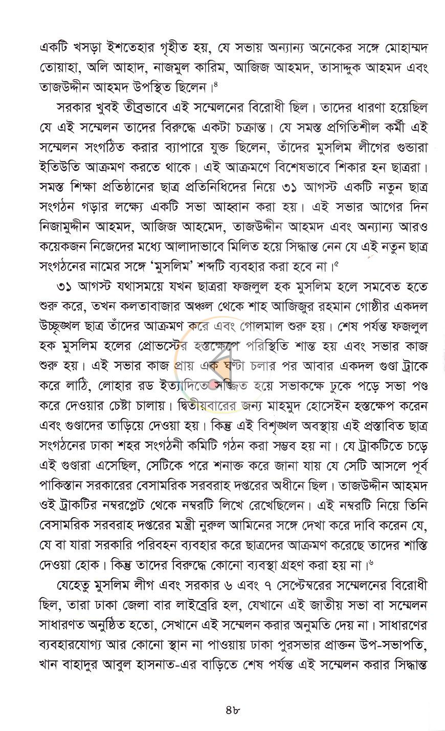 পাতা 15