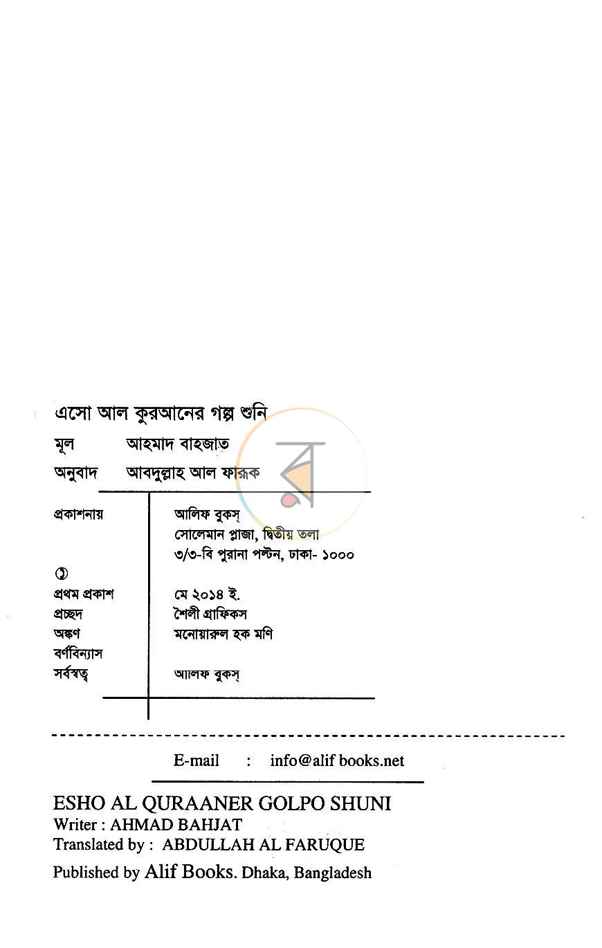 পাতা 2