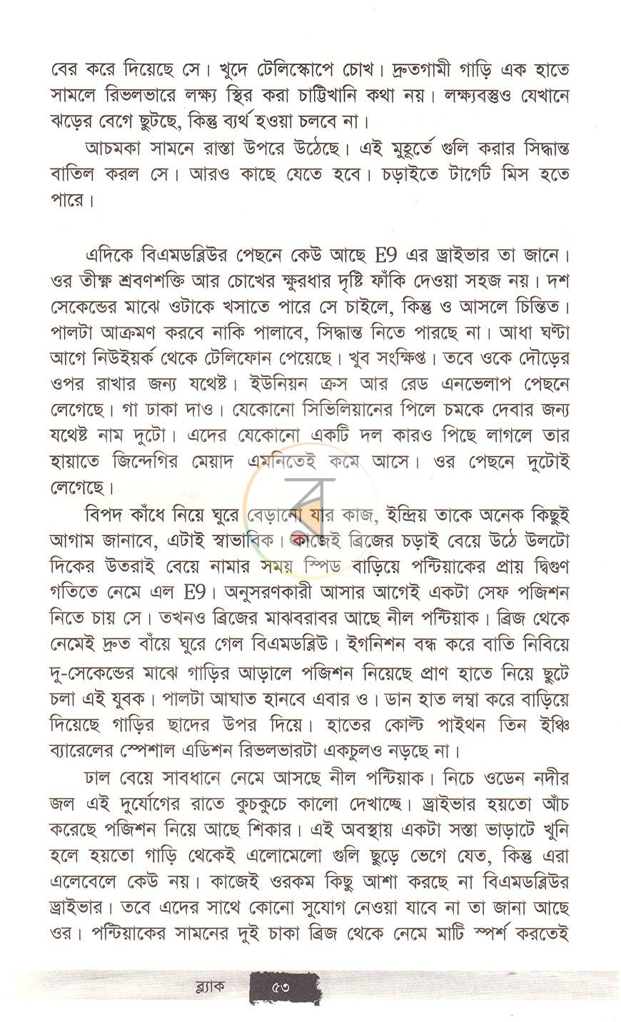 পাতা 19
