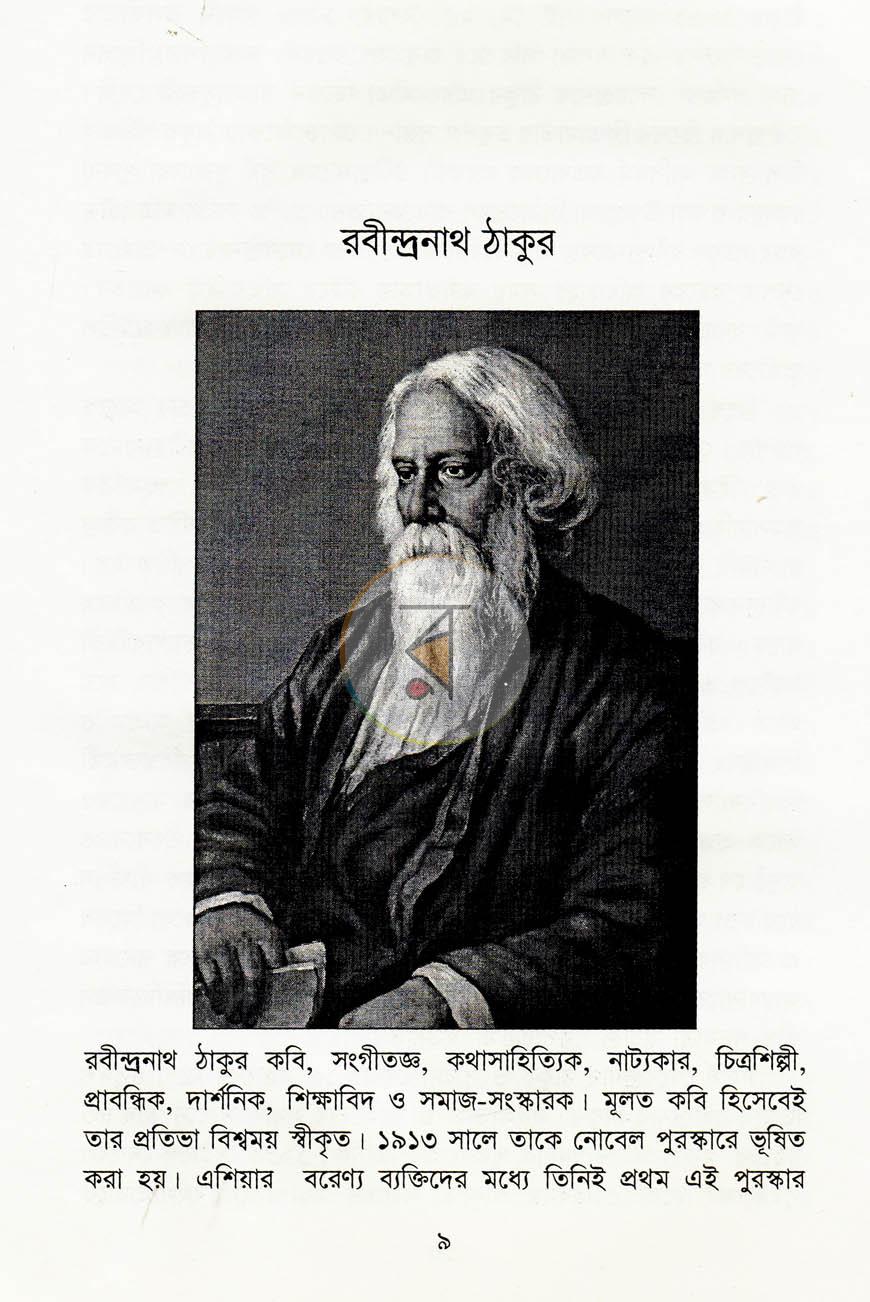 পাতা 4