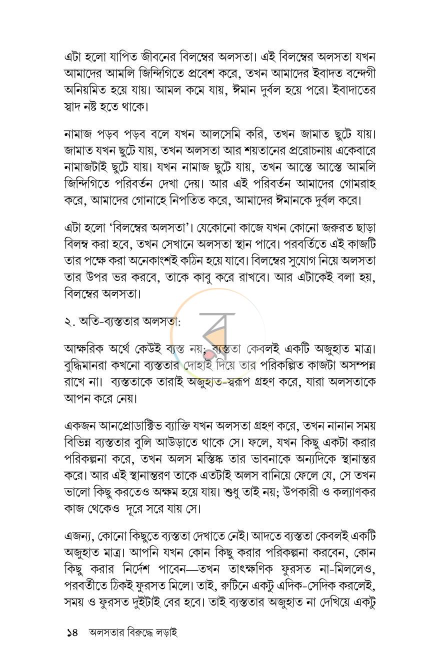 পাতা 11