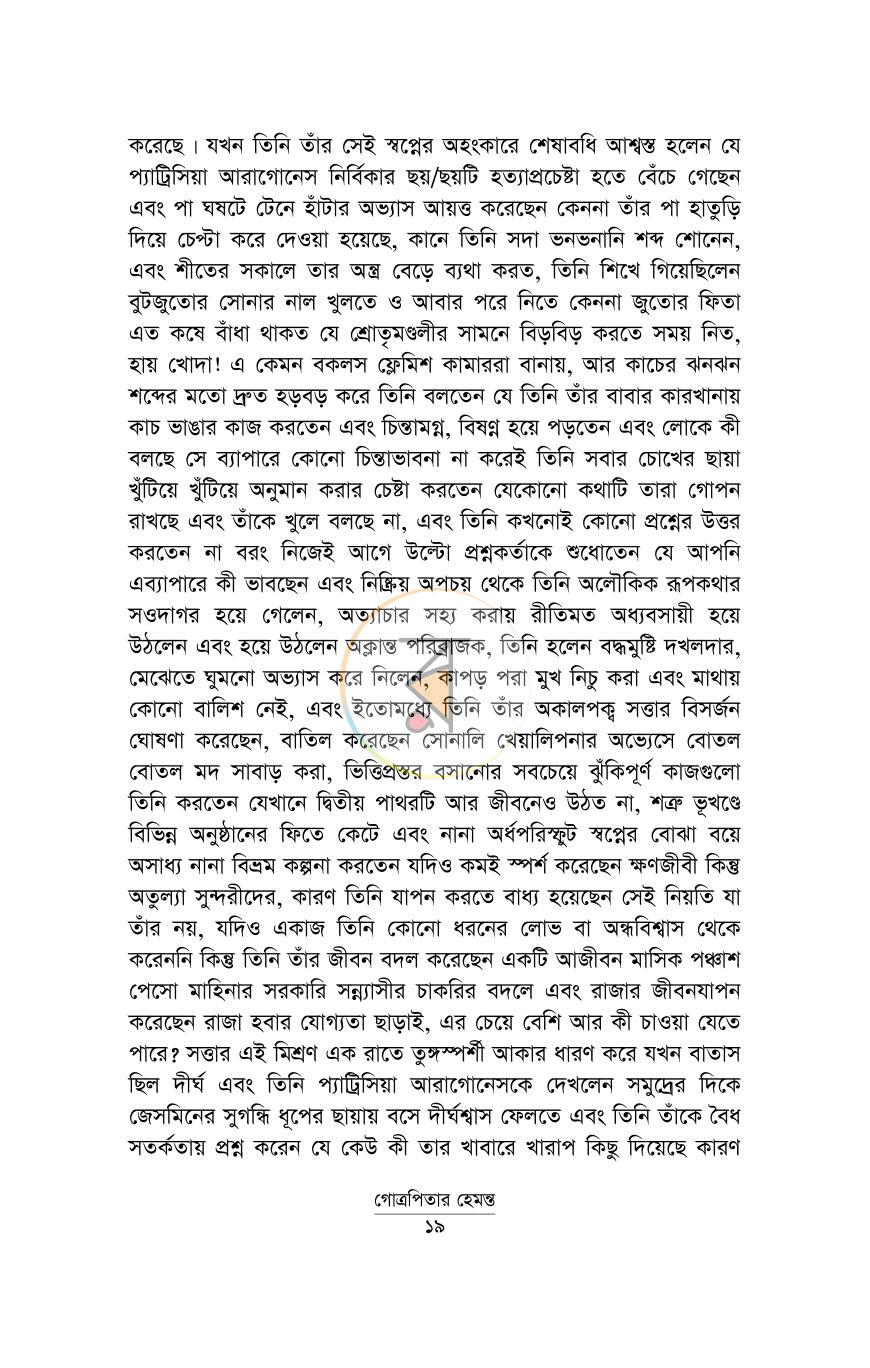 পাতা 14