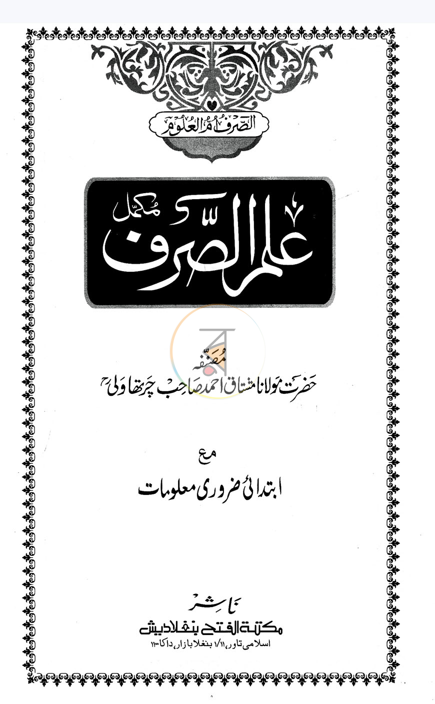 পাতা 1