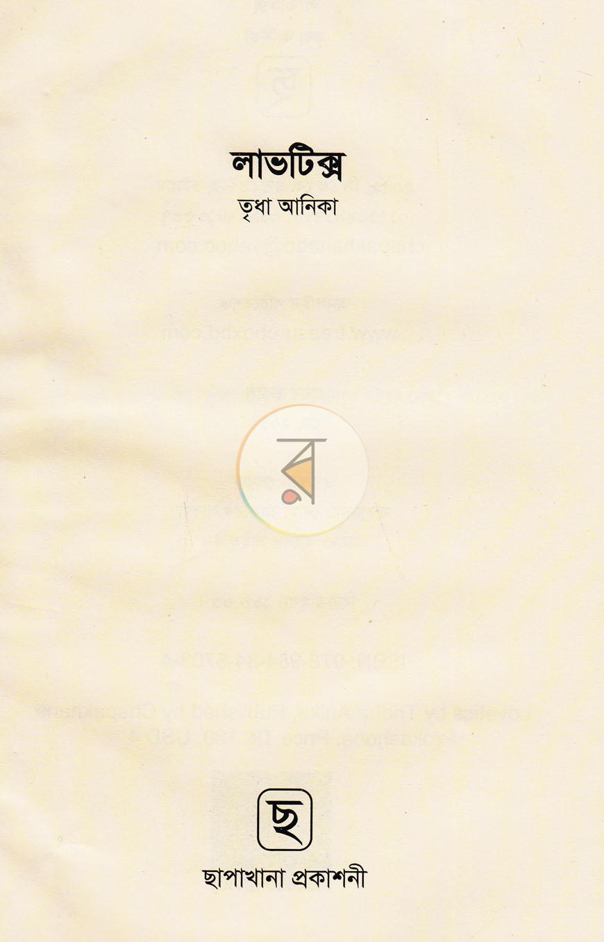 পাতা 2