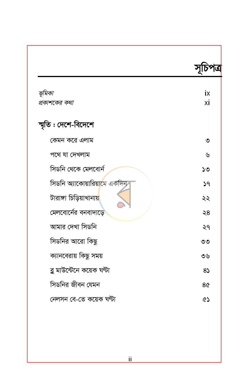 পাতা 2