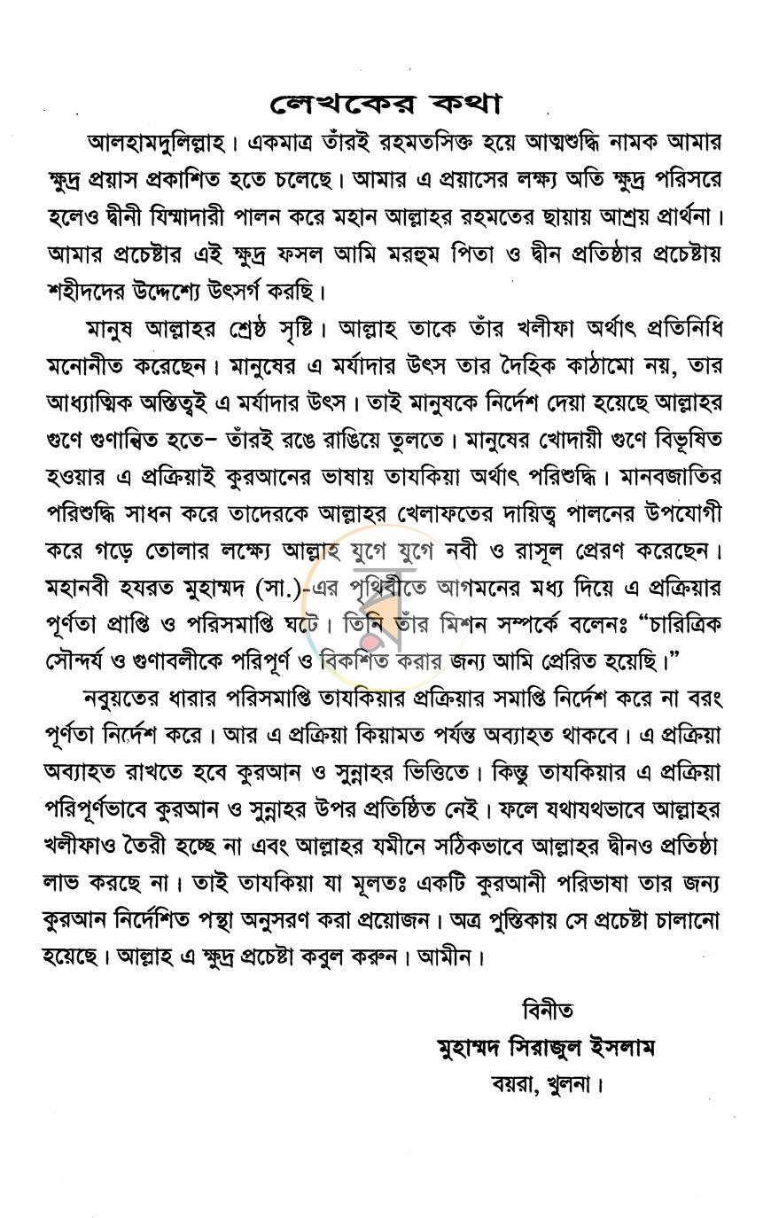 পাতা 2