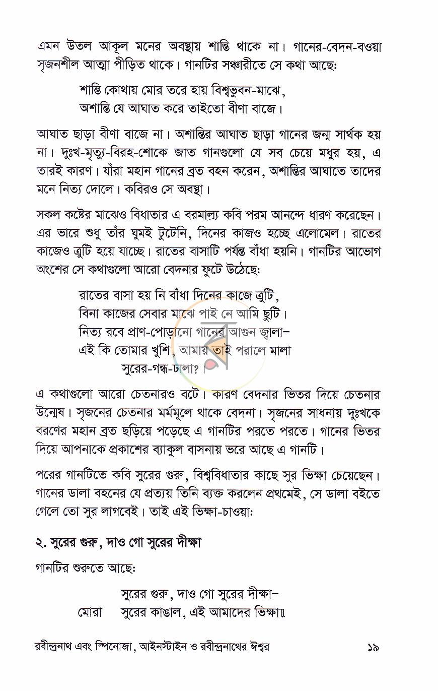পাতা 10