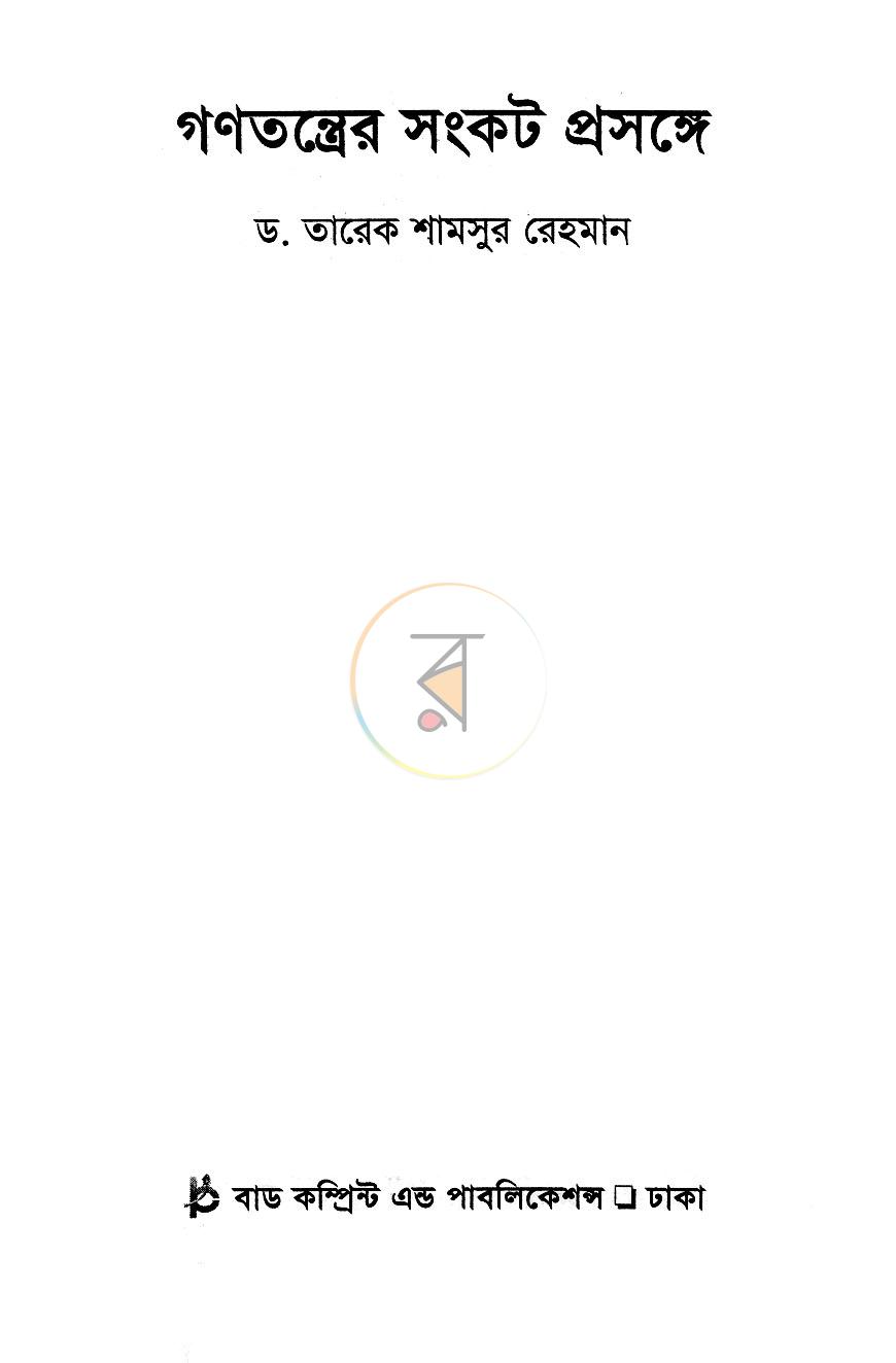 পাতা 1
