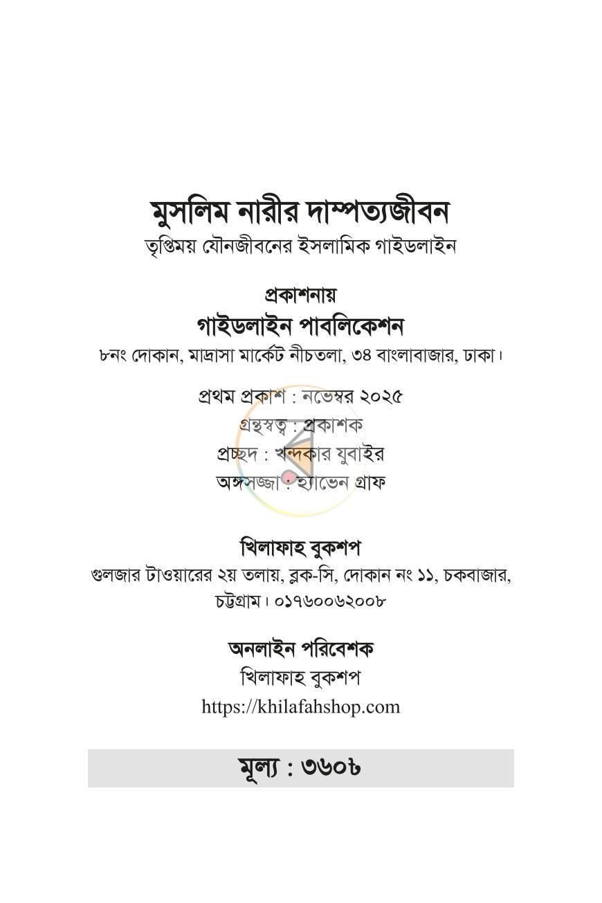 পাতা 2