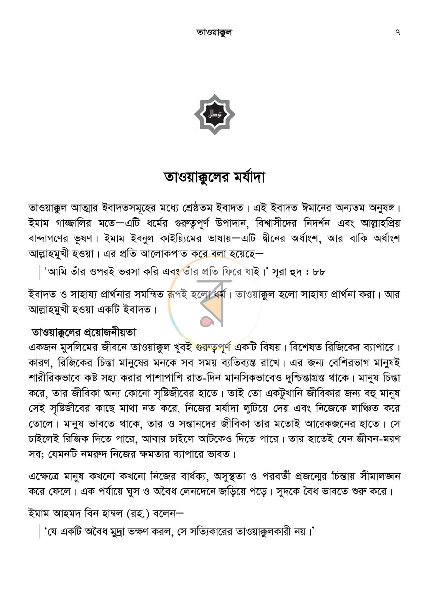 পাতা 5