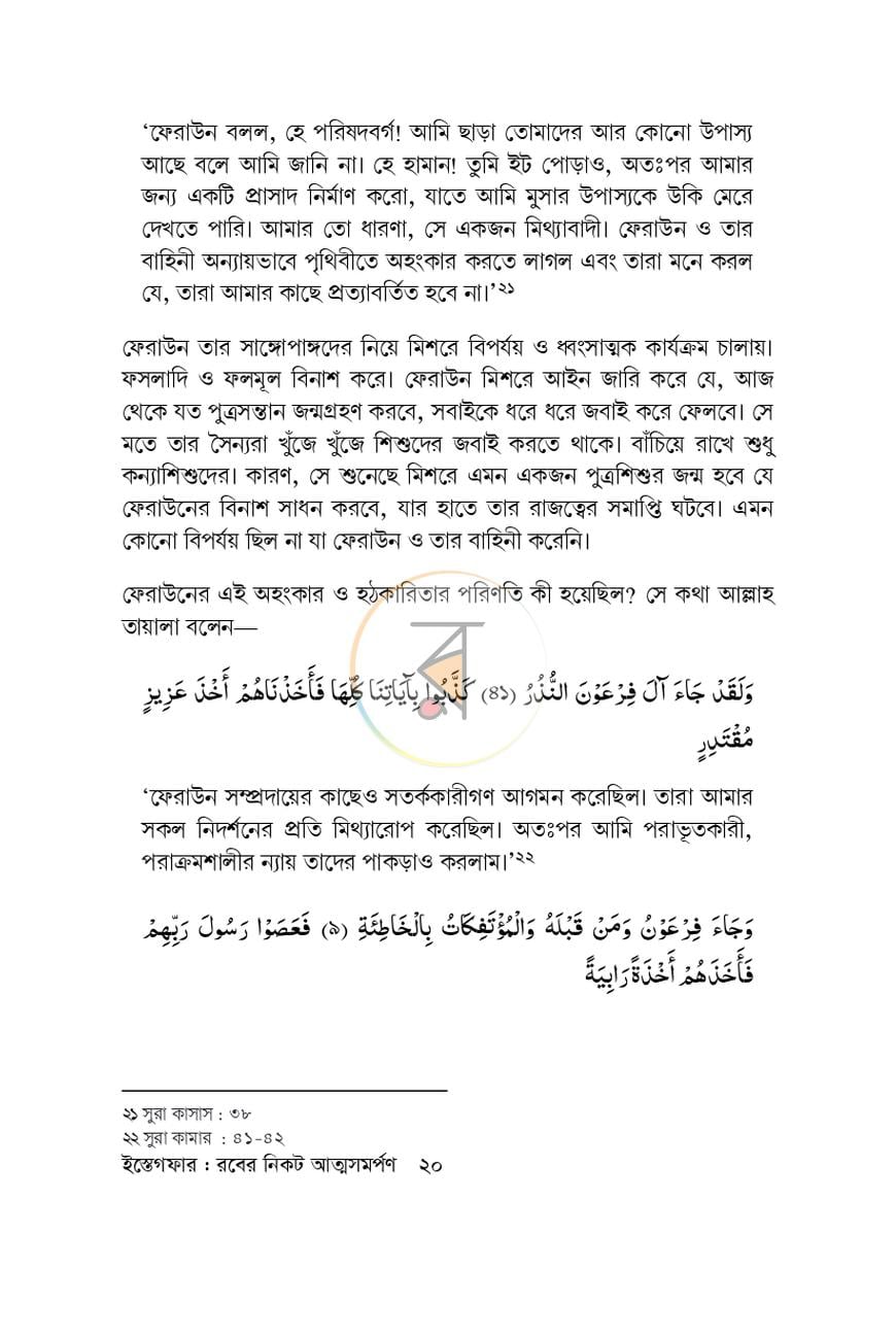 পাতা 16