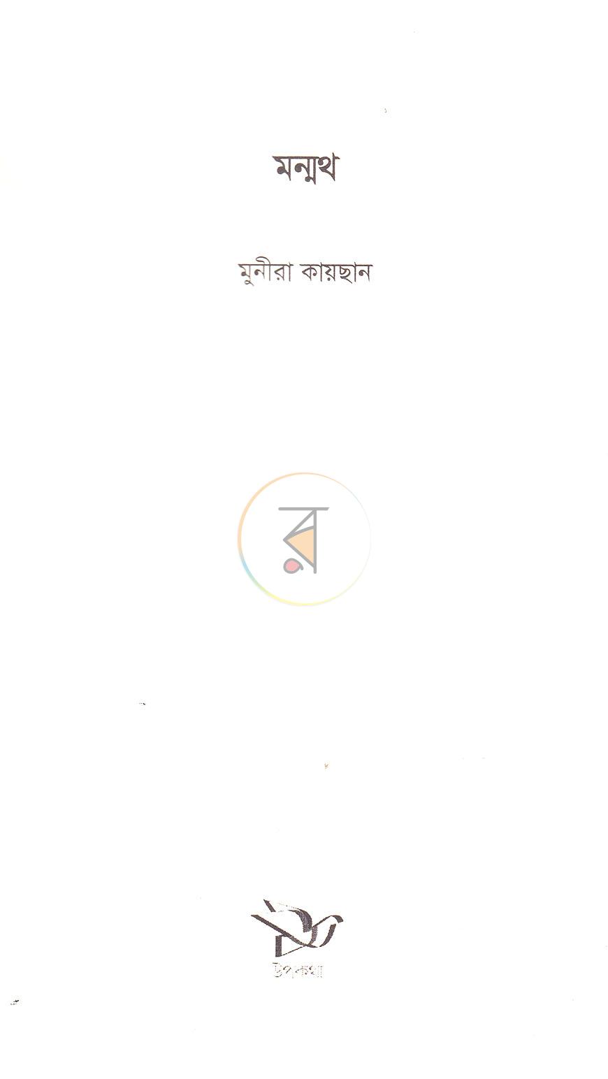 পাতা 2