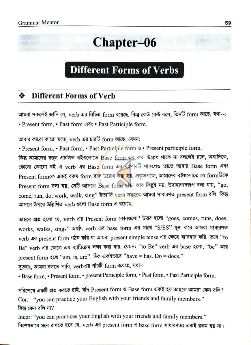 পাতা 3