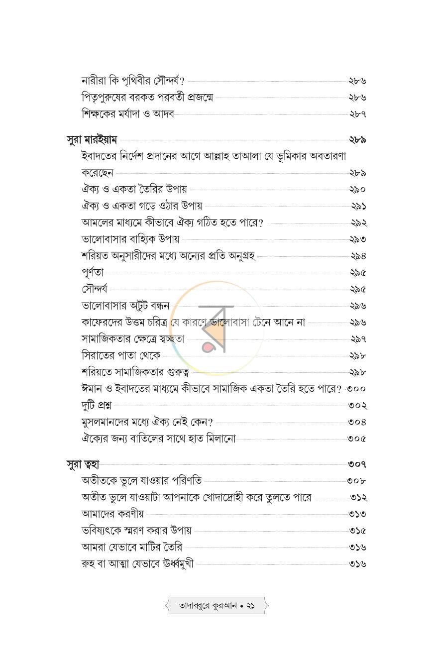পাতা 11