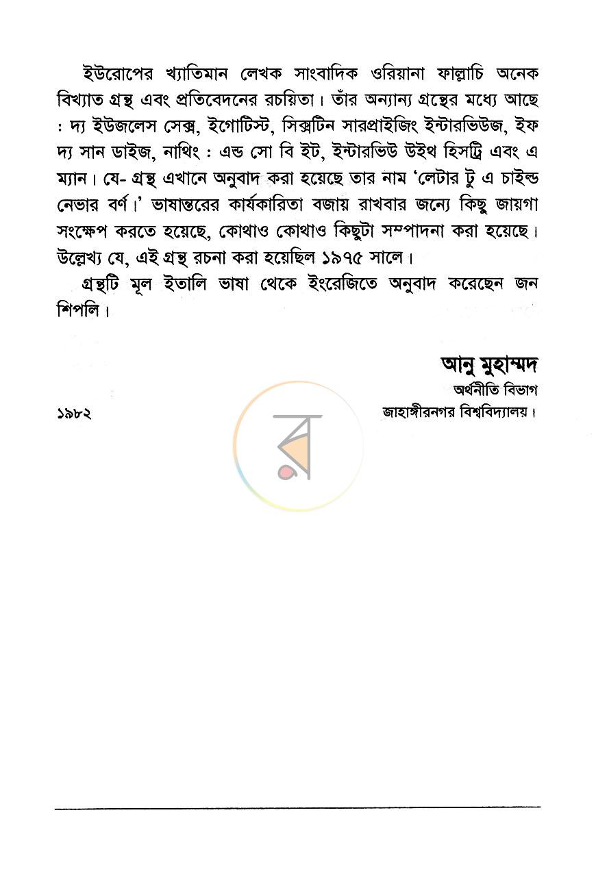 পাতা 5