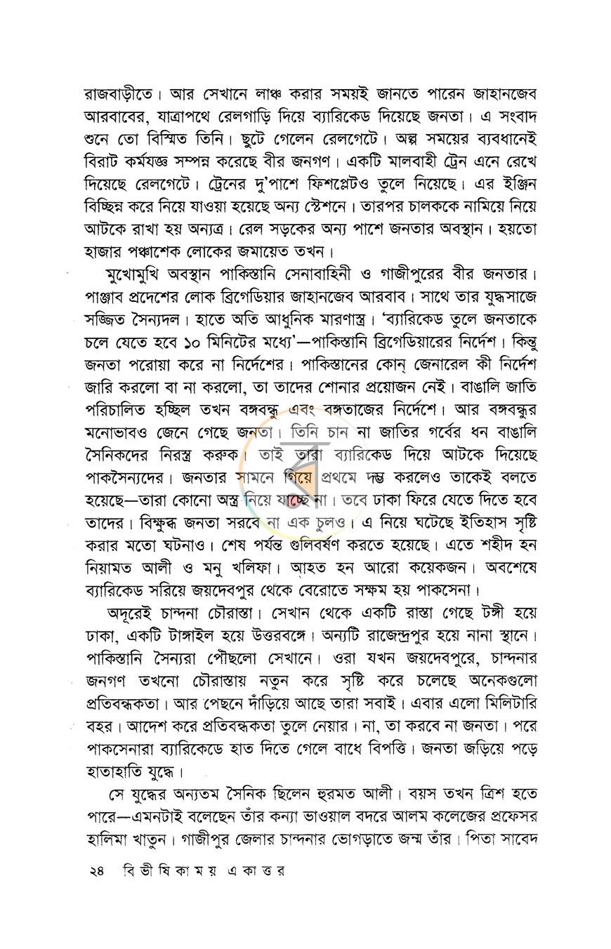 পাতা 11