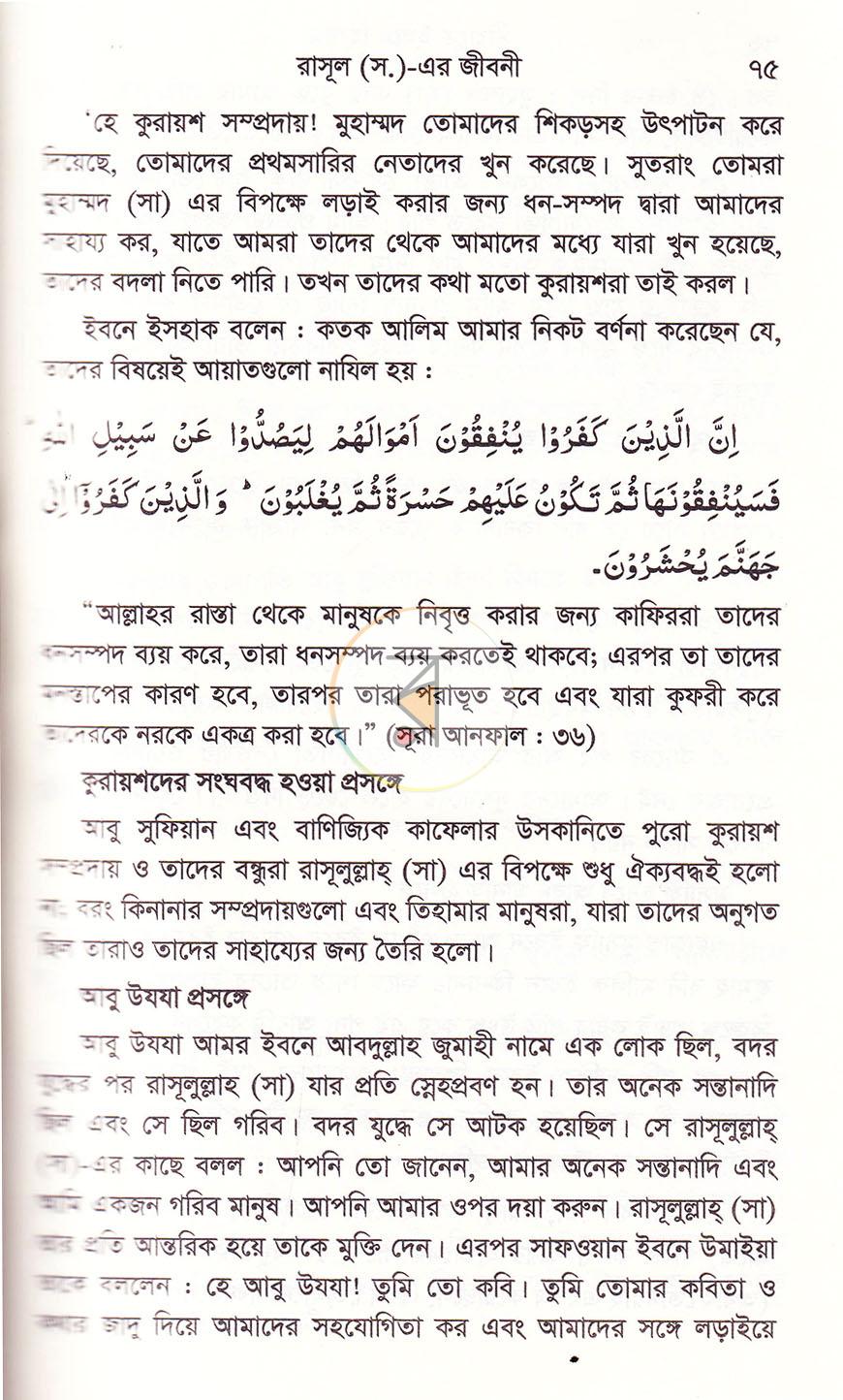 পাতা 44