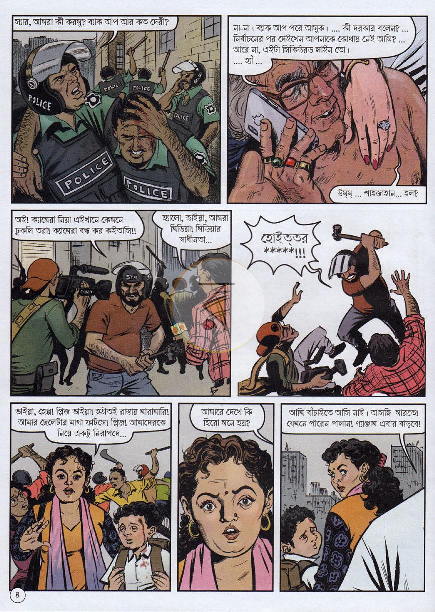 পাতা 4