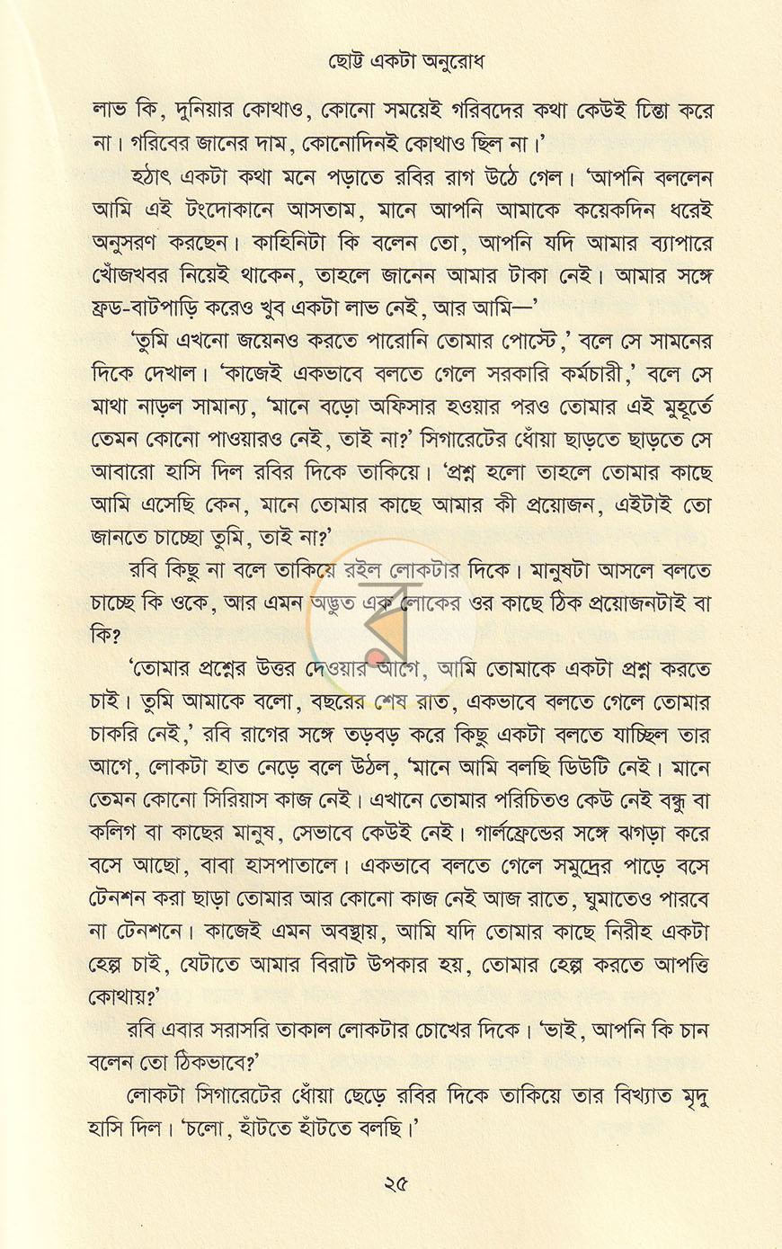 পাতা 12